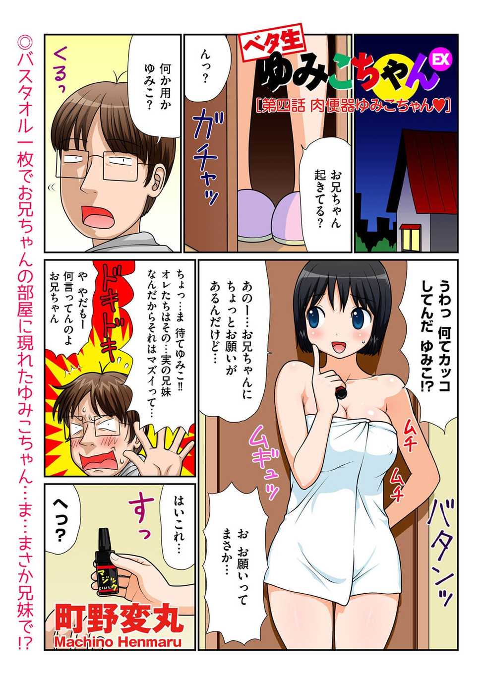 comic KURiBERON 2016-03 Vol. 41 [Digital] - Page 4