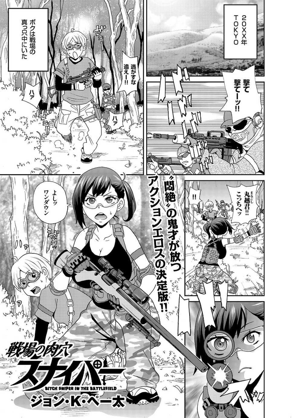 comic KURiBERON 2016-03 Vol. 41 [Digital] - Page 34
