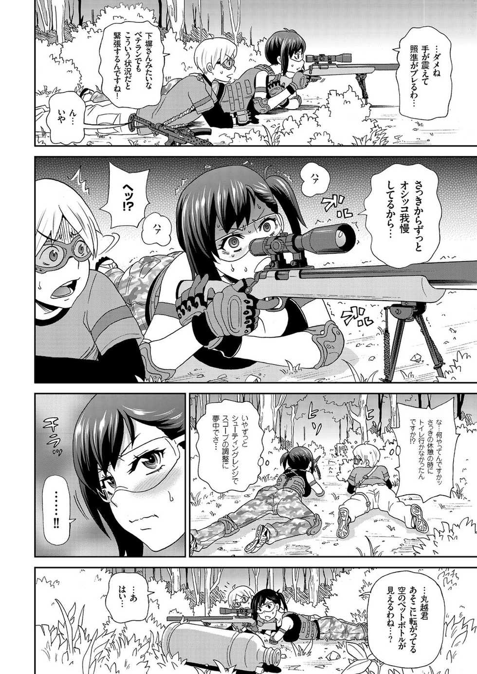comic KURiBERON 2016-03 Vol. 41 [Digital] - Page 37