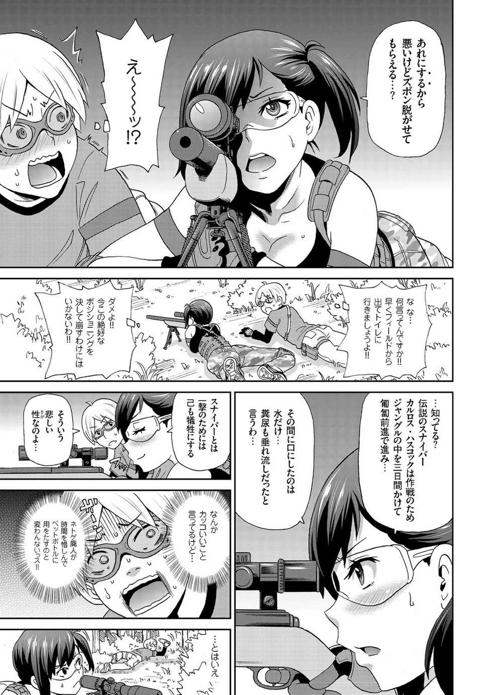 comic KURiBERON 2016-03 Vol. 41 [Digital] - Page 38