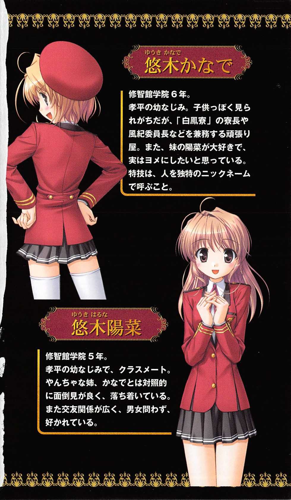 [岡田留奈]FORTUNE ARTERIAL 桐葉編 - Page 7