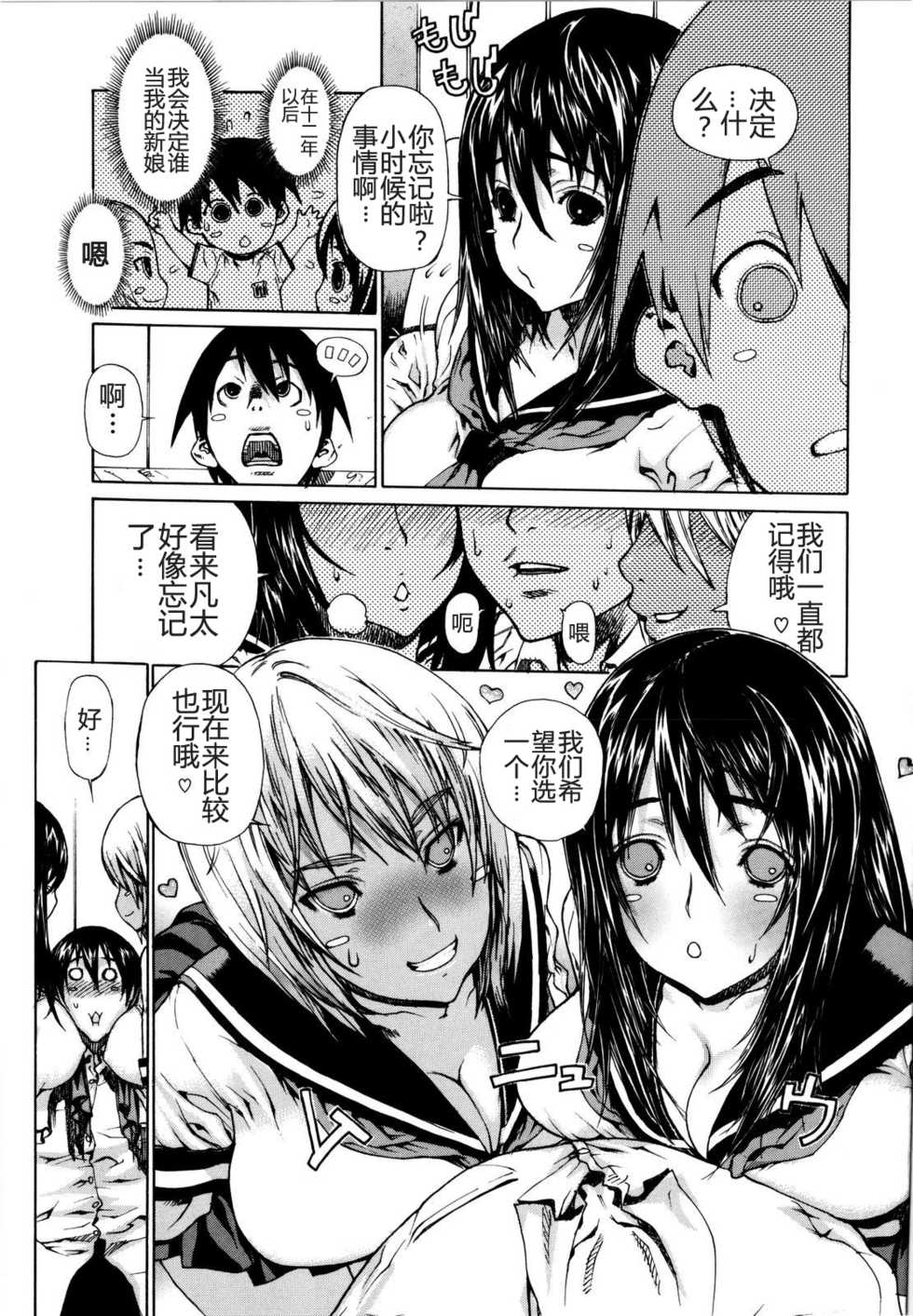 [Leopard] Futariyome (Futariyome) [Chinese] [The Body个人嵌字] - Page 7