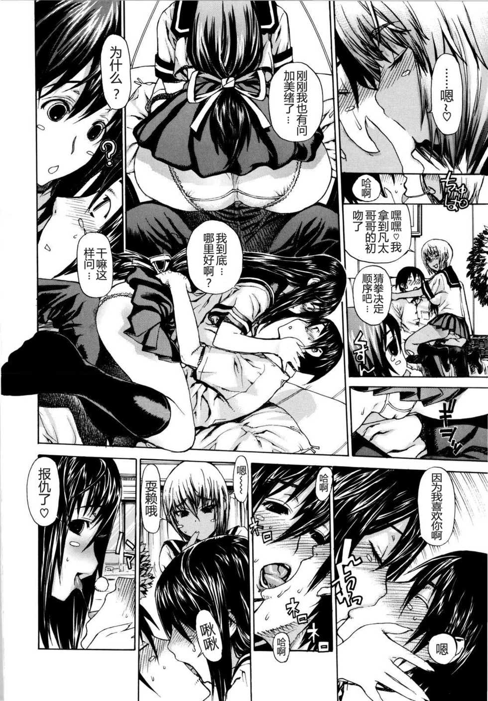 [Leopard] Futariyome (Futariyome) [Chinese] [The Body个人嵌字] - Page 8