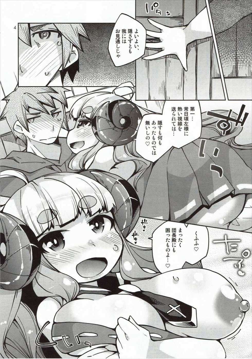 (SHT2015 Aki) [Toriniku Seikatsu (Kureura Keita)] Hitsuji Kami-sama to Ecchi na Danchou-san (Granblue Fantasy) - Page 3