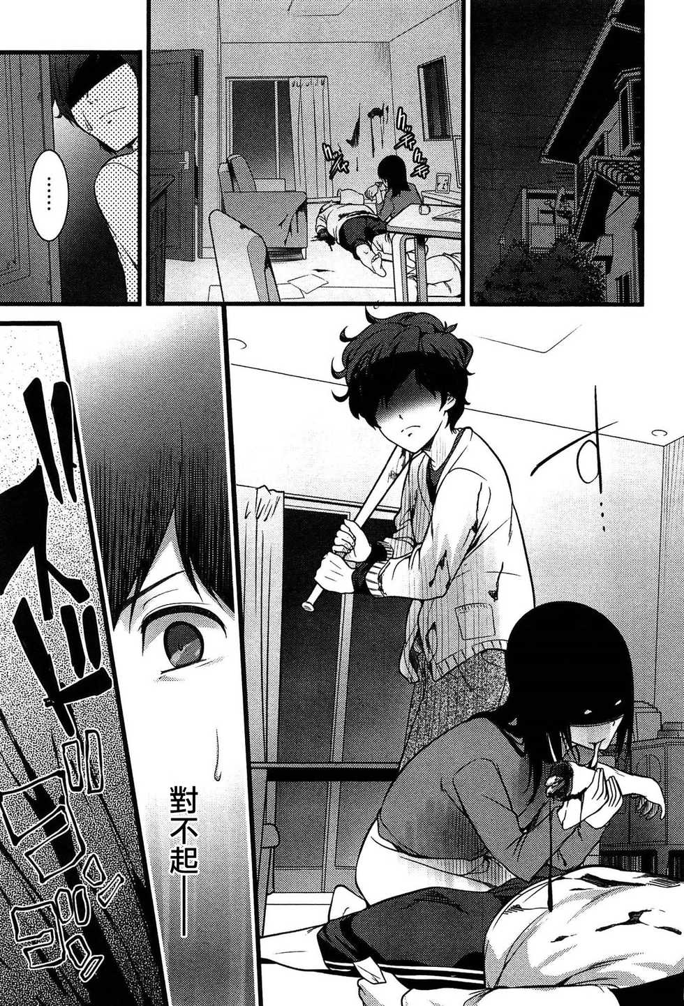 [Ooishi Chuuni] Virgin Zombie [Chinese] [Pつssy汉化组] - Page 12