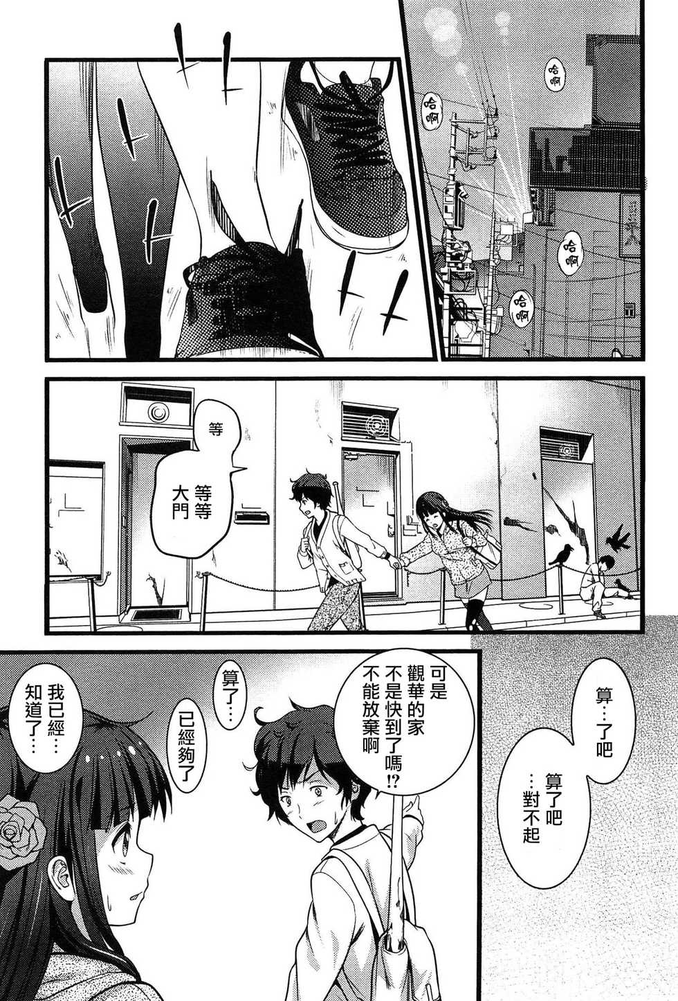[Ooishi Chuuni] Virgin Zombie [Chinese] [Pつssy汉化组] - Page 20