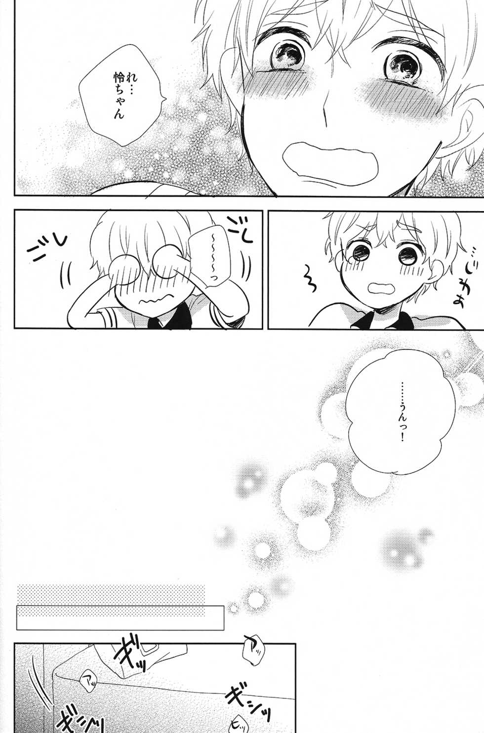 (Renai Free Style! Osaka Taikai) [Suimasen (Moko)] Happy Star Memory (Free!) - Page 27