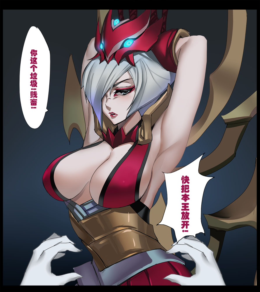 [Pd] 伊莉丝不情愿 (League of Legends) - Page 3
