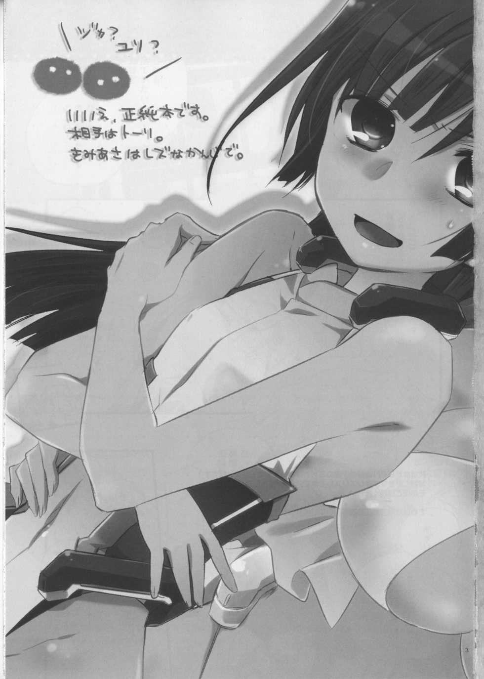 (COMIC1☆6) [ABLISS (Mei)] Sonna Seejun (Kyoukai Senjou no Horizon) - Page 3