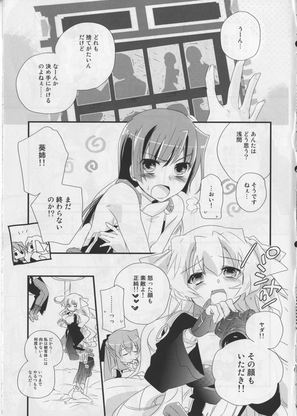 (COMIC1☆6) [ABLISS (Mei)] Sonna Seejun (Kyoukai Senjou no Horizon) - Page 5