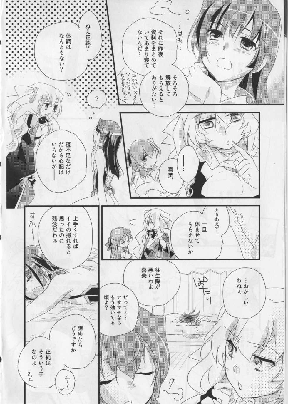 (COMIC1☆6) [ABLISS (Mei)] Sonna Seejun (Kyoukai Senjou no Horizon) - Page 6