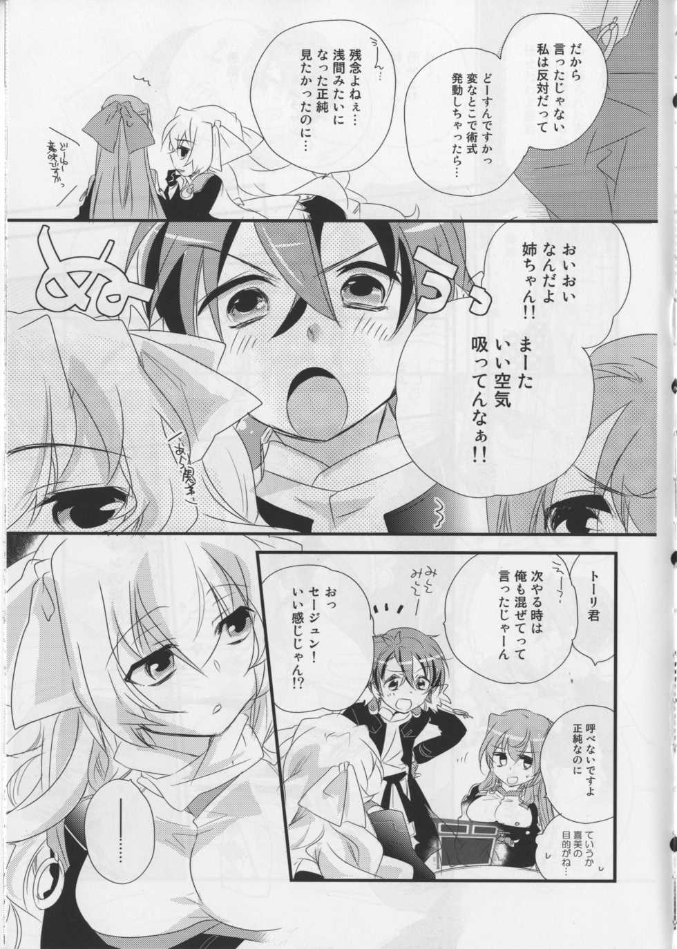 (COMIC1☆6) [ABLISS (Mei)] Sonna Seejun (Kyoukai Senjou no Horizon) - Page 7