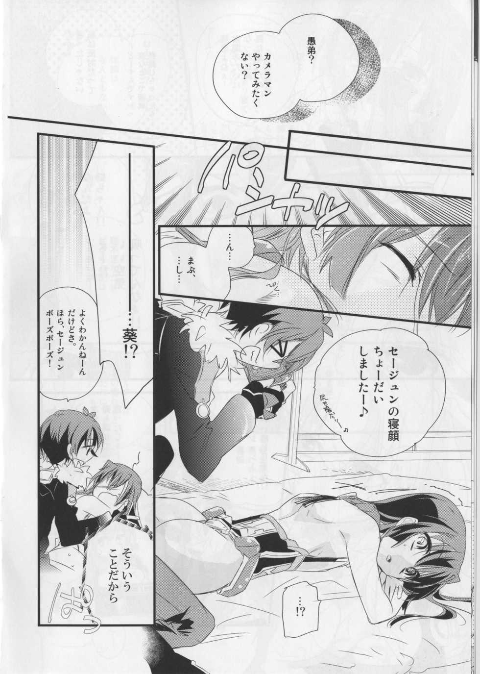 (COMIC1☆6) [ABLISS (Mei)] Sonna Seejun (Kyoukai Senjou no Horizon) - Page 8