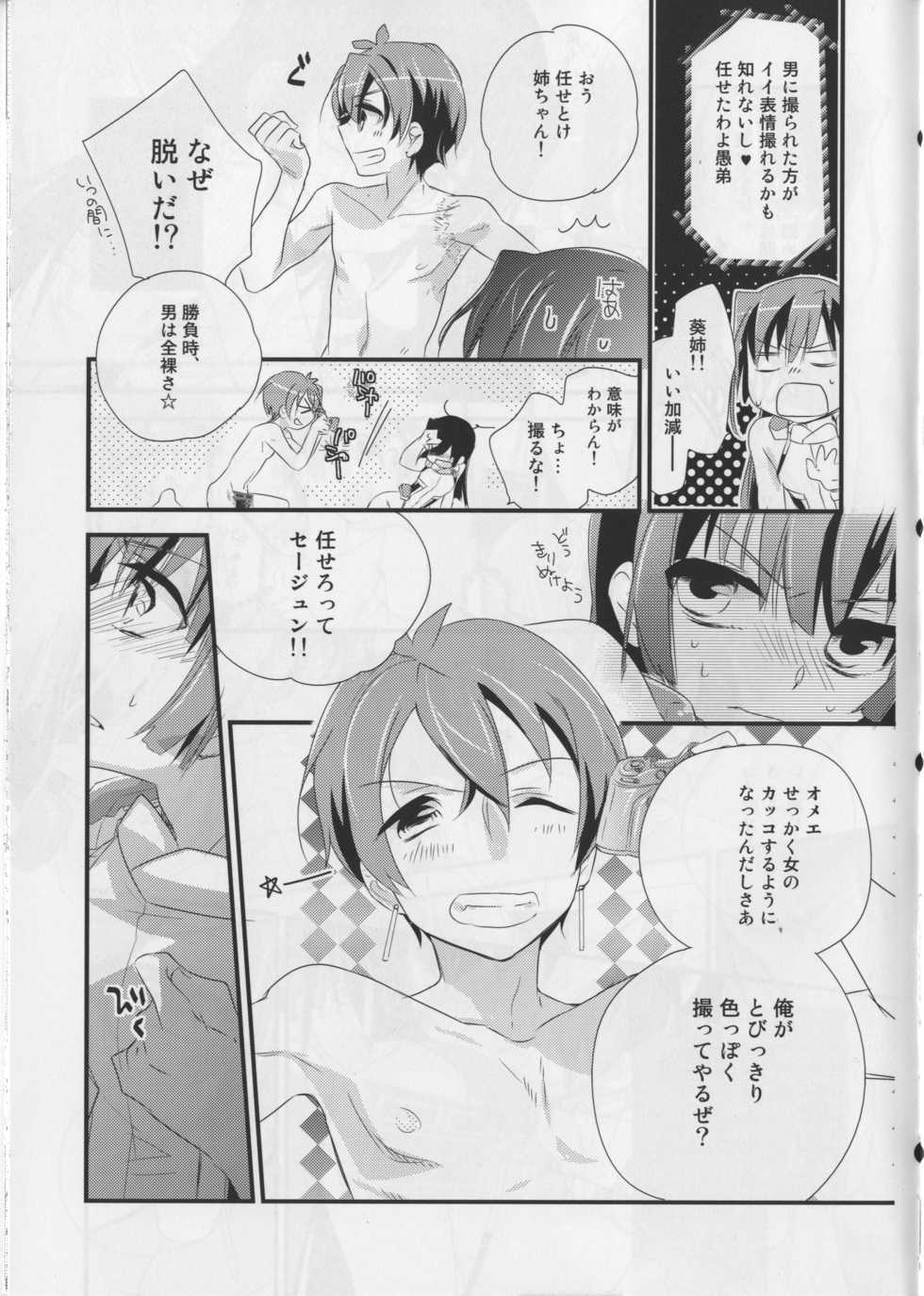 (COMIC1☆6) [ABLISS (Mei)] Sonna Seejun (Kyoukai Senjou no Horizon) - Page 9