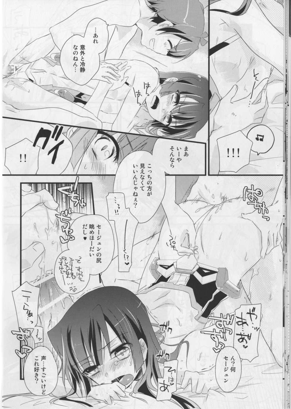 (COMIC1☆6) [ABLISS (Mei)] Sonna Seejun (Kyoukai Senjou no Horizon) - Page 18