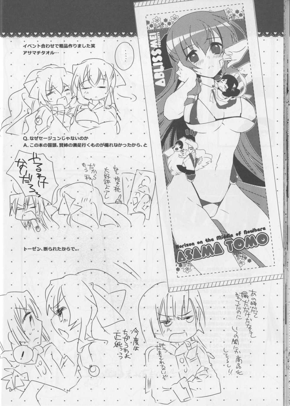 (COMIC1☆6) [ABLISS (Mei)] Sonna Seejun (Kyoukai Senjou no Horizon) - Page 28