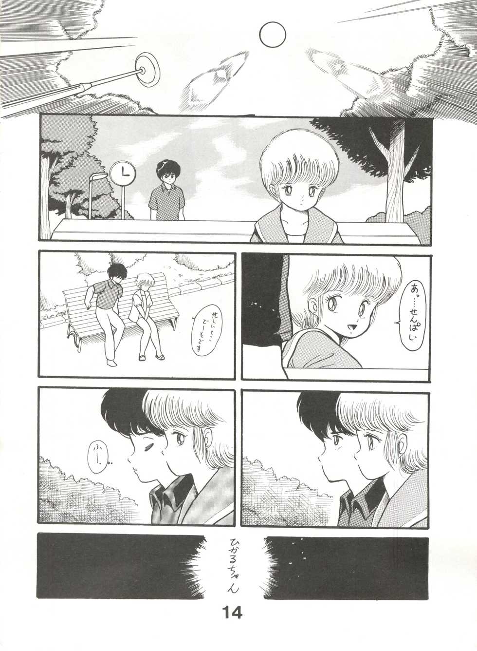 (C35) [Studio Tamo (Daikyojin)] Orange PonPonPon (Kimagure Orange Road) - Page 13