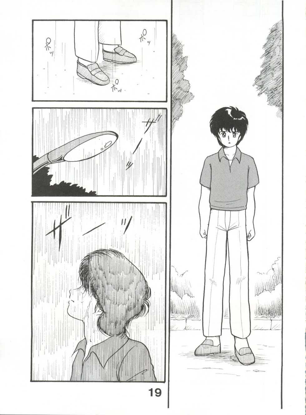 (C35) [Studio Tamo (Daikyojin)] Orange PonPonPon (Kimagure Orange Road) - Page 18