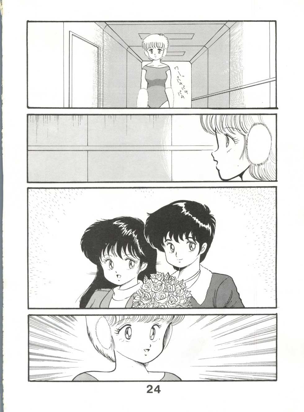(C35) [Studio Tamo (Daikyojin)] Orange PonPonPon (Kimagure Orange Road) - Page 23
