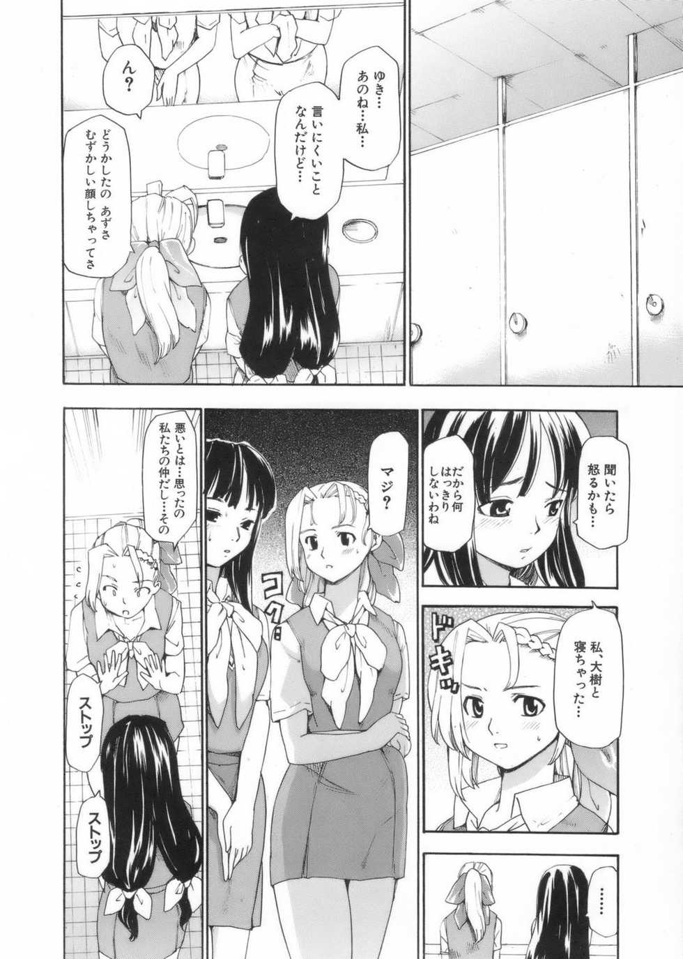 [Fujiwara Shunichi] After School - Page 16