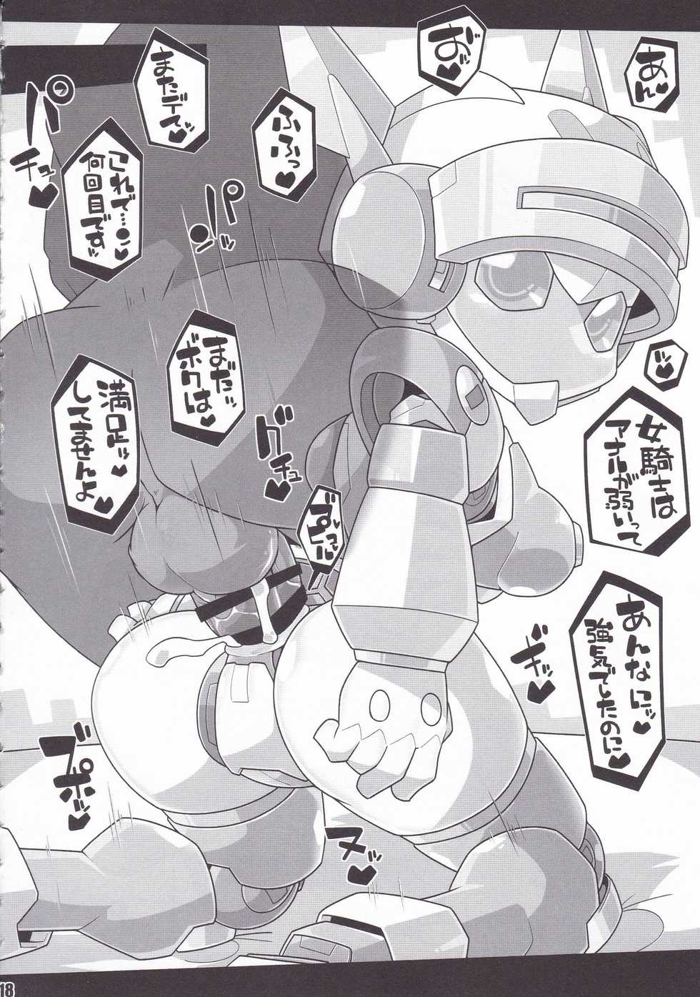 (C89) [Workaholic (Kni)] Medaco no Erohon (Medarot) - Page 19