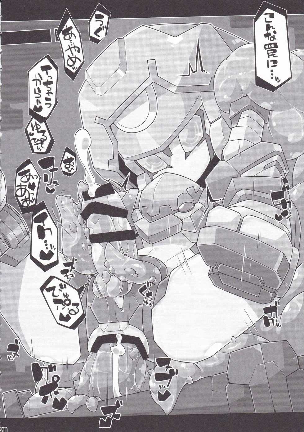 (C89) [Workaholic (Kni)] Medaco no Erohon (Medarot) - Page 21