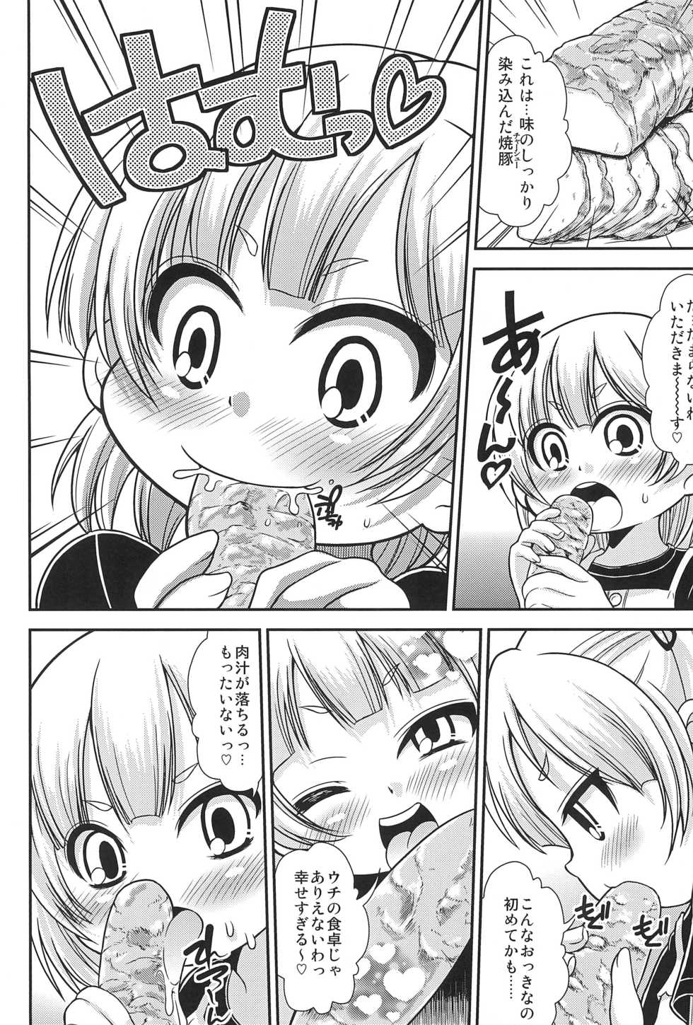 (C78) [Chou Chemical Gakuen Z (Shiawase Ninaru)] Musha Musha Gokkun (Mitsudomoe) - Page 8