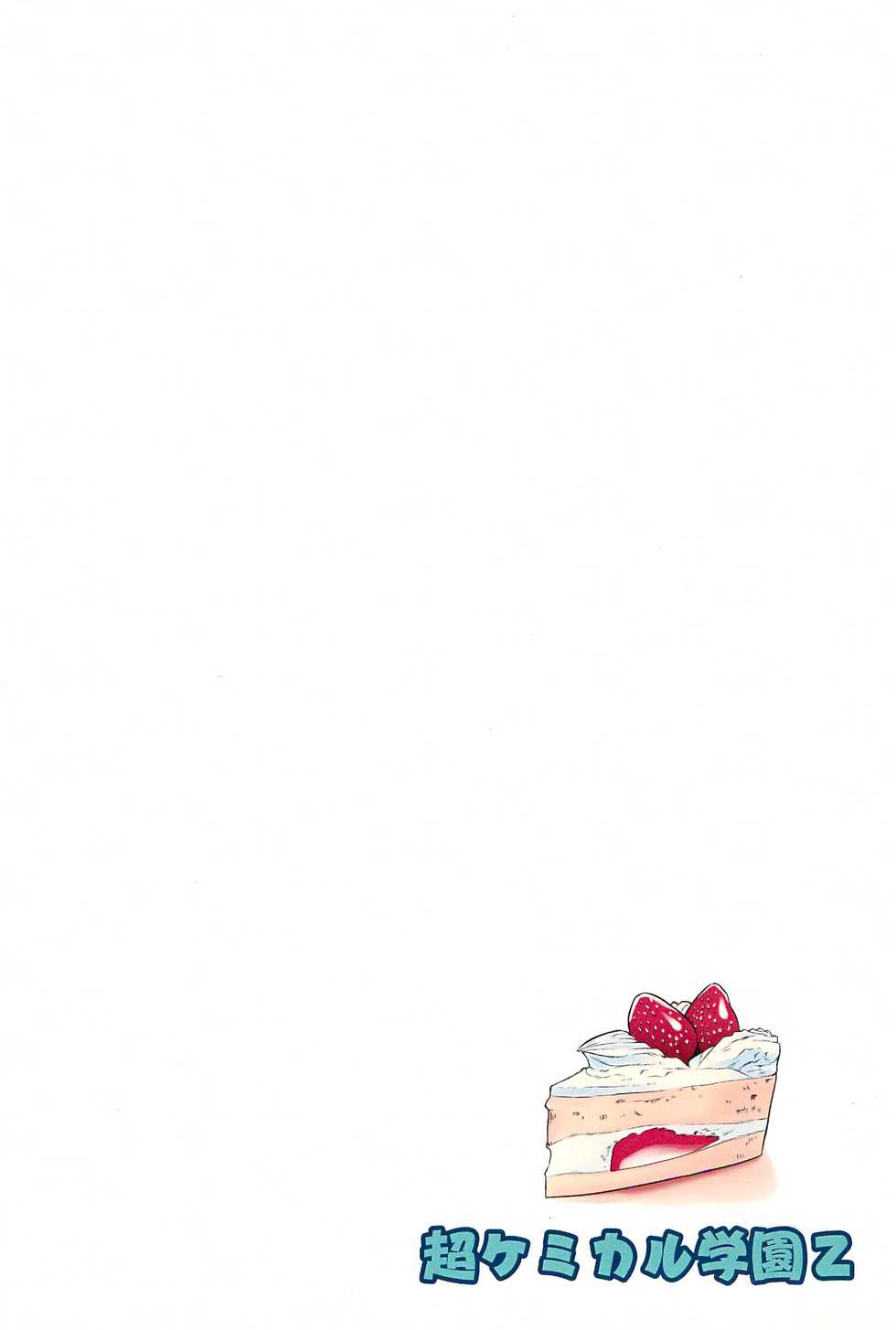 (C78) [Chou Chemical Gakuen Z (Shiawase Ninaru)] Musha Musha Gokkun (Mitsudomoe) - Page 28