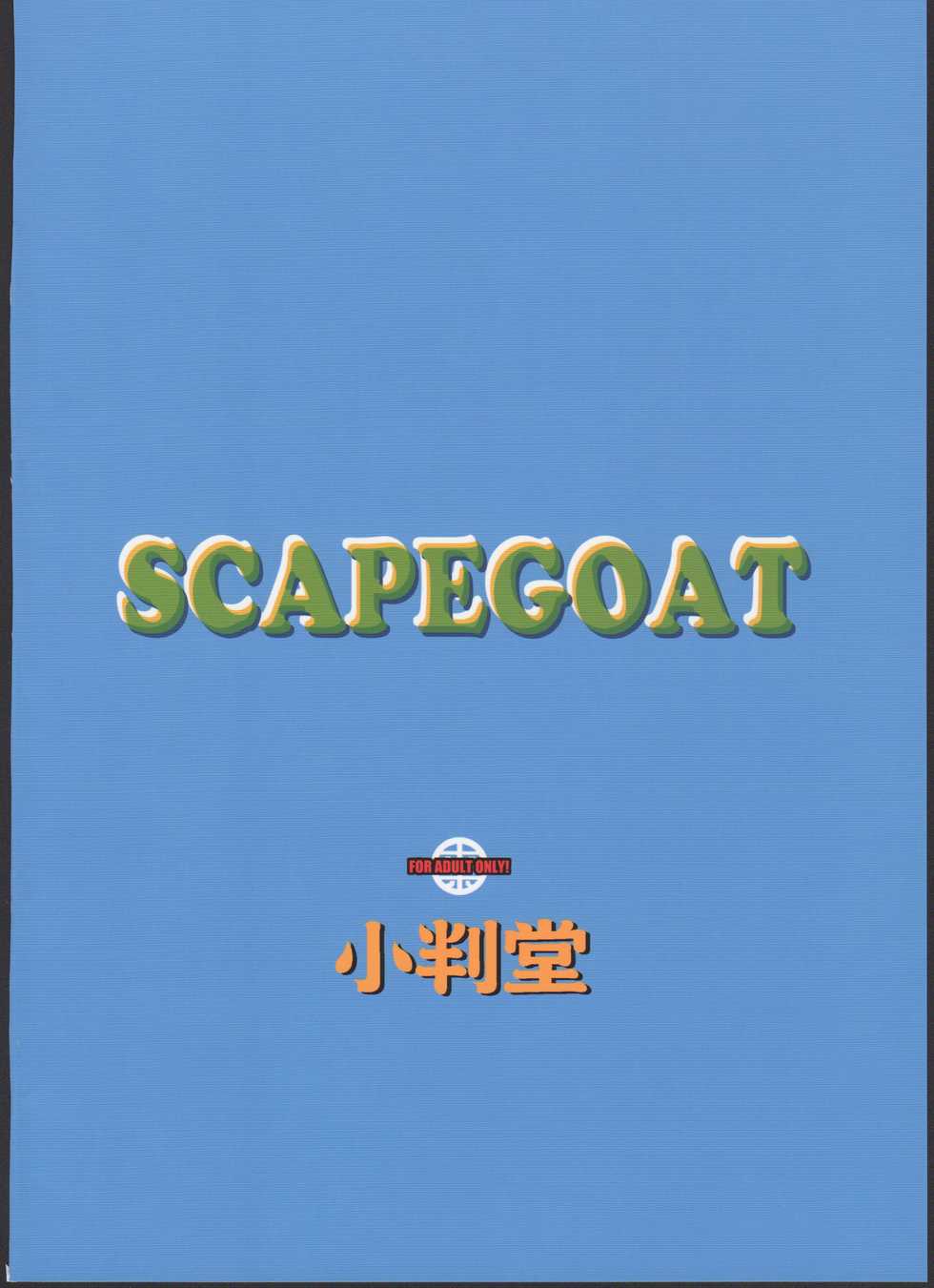 (C89) [Koban Dou (Sameda Koban)] SCAPEGOAT (Granblue Fantasy) - Page 32