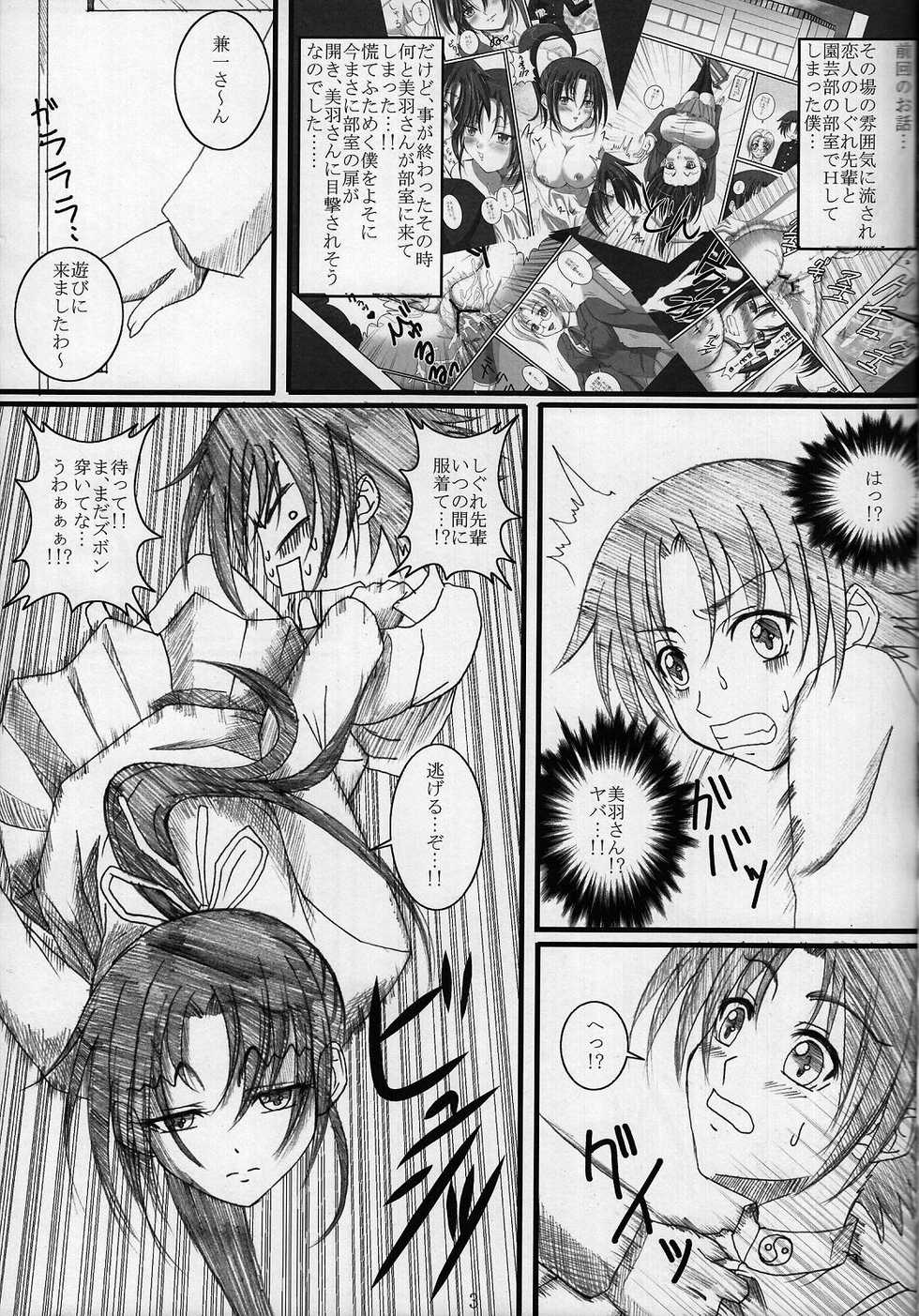 [Yorimichi (Arsenal)] Shigure Senpai no xxx Matomemashita + Omake Manga (Shijou Saikyou no Deshi Kenichi) - Page 16