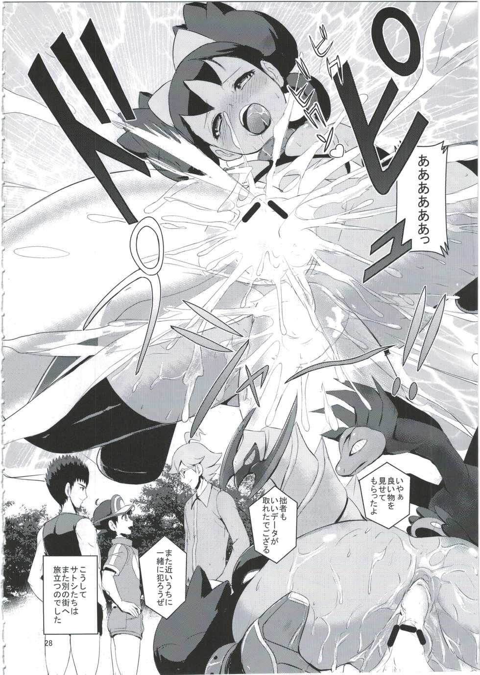 (C89) [Makoto☆Skip (Makoto Daikichi)] SatoSHI to TakeSHI no Futari wa PuriPuri 2 (Pokemon) - Page 28
