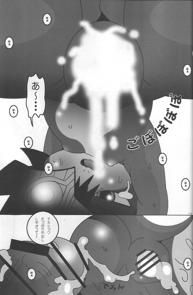 (C89) [Ueda-san. (Kaname.)] Midonatoon (The Legend of Zelda) - Page 11