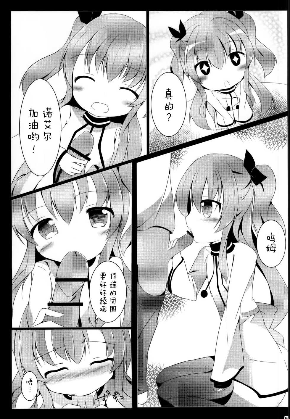 (COMIC1☆9) [Atelier Hinata (Hinata Yuu)] Enban-san Onegaishimasu (Sora no Method) [Chinese] [CE家族社] - Page 5