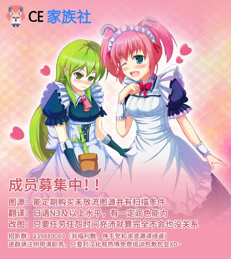 (COMIC1☆9) [Atelier Hinata (Hinata Yuu)] Enban-san Onegaishimasu (Sora no Method) [Chinese] [CE家族社] - Page 19