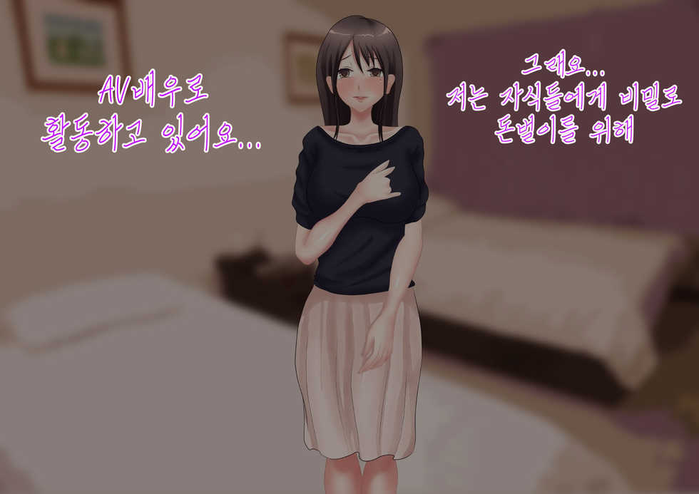 [Ponkotsu Teikoku (Anetani Kiki)] Himitsu no 3 Bitch ~Haha no Himitsu Hen~ | 비밀의 3 빗치 ~엄마의 비밀~ [Korean] [Liberty Library] - Page 11