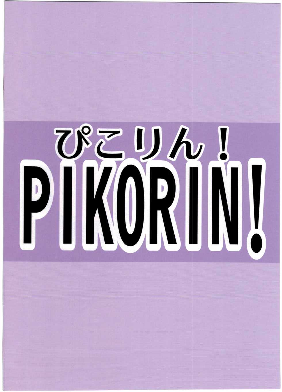 (C88) [Pikorin! (Spiritus Tarou)] Sachiko no Erohon (THE IDOLM@STER CINDERELLA GIRLS) - Page 12