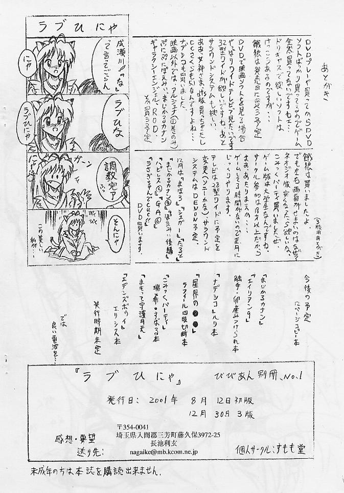 Sumomo-Dou