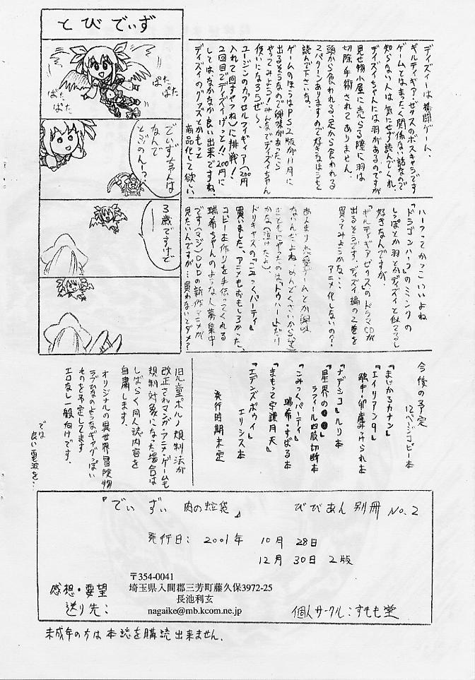 Sumomo-Dou
