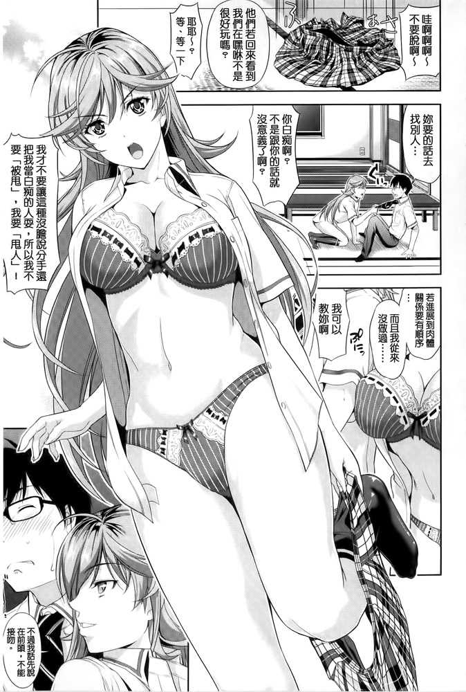 [Takano Yuki] Minna Hatsujouki! | 全都在発情期! [Chinese] - Page 11