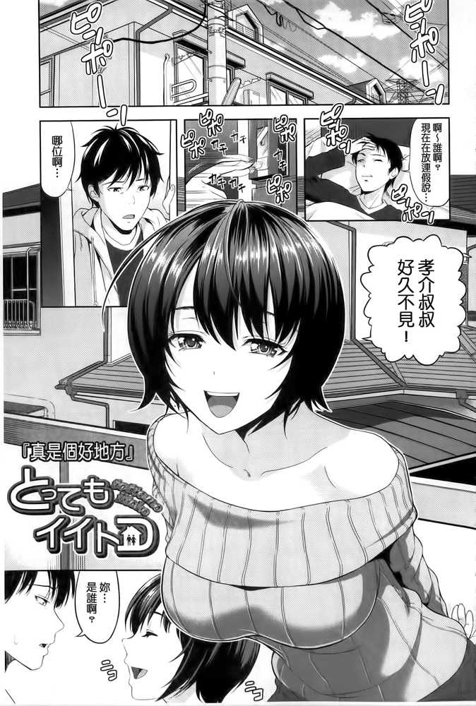 [Takano Yuki] Minna Hatsujouki! | 全都在発情期! [Chinese] - Page 31