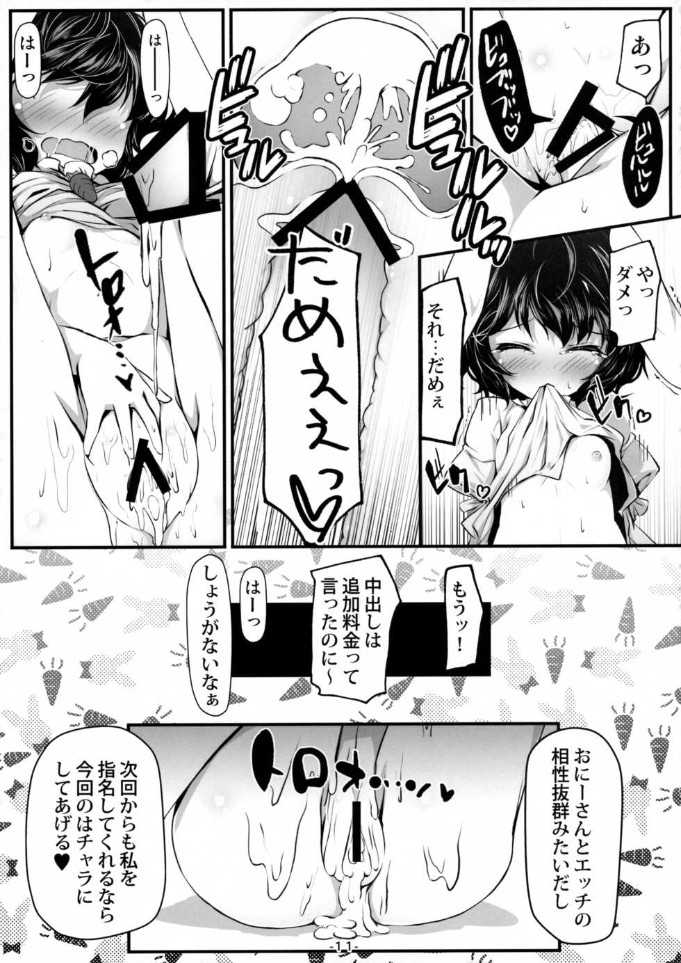 (Reitaisai 13) [Avalanche (ChimaQ)] Usagi Zukushi (Touhou Project) - Page 12