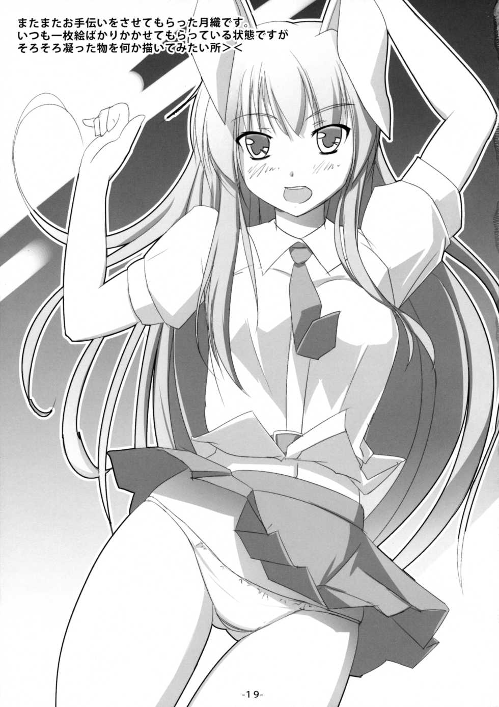 (Reitaisai 13) [Avalanche (ChimaQ)] Usagi Zukushi (Touhou Project) - Page 20