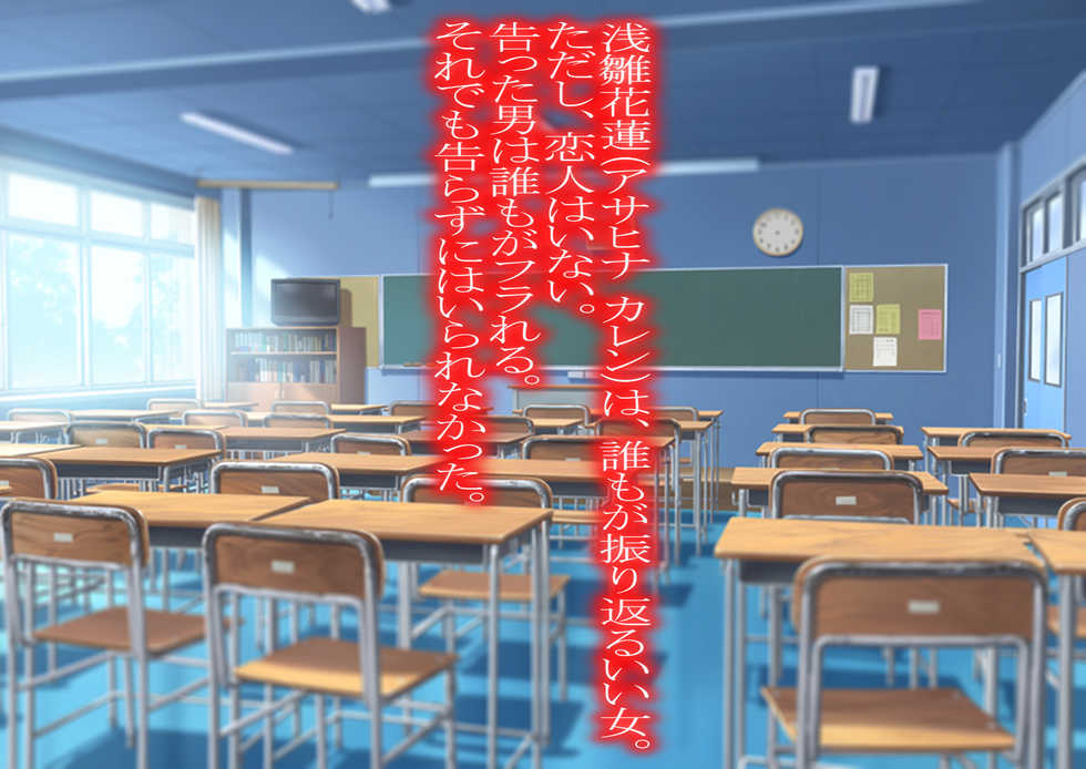 [Boku wa Maso Desu] Asahina Karen no Keikaku - Page 2