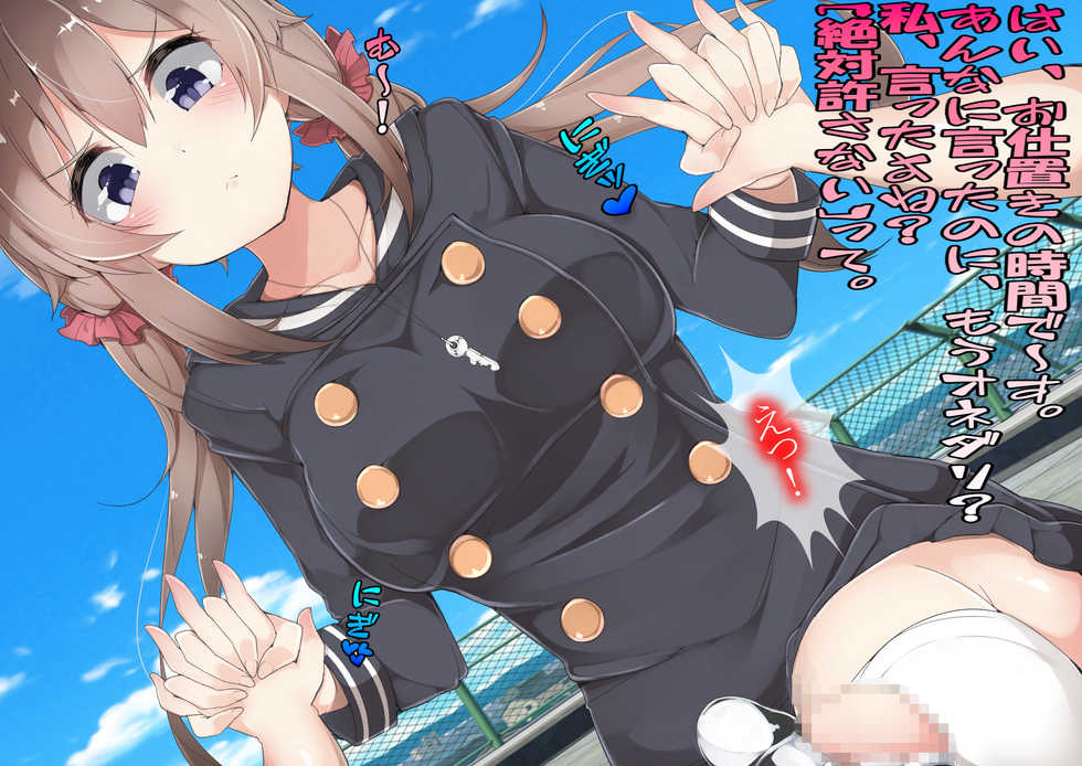 [Boku wa Maso Desu] Asahina Karen no Keikaku - Page 21