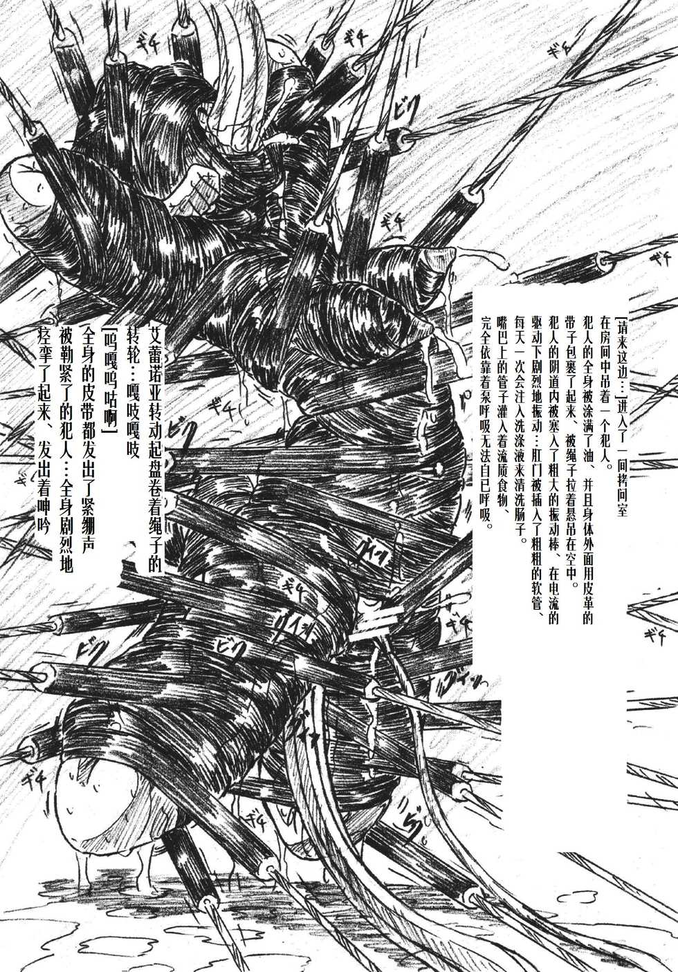 [すもも堂] びびあん別冊.28姫様と拷問部屋x通常版（有条色狼汉化） - Page 3