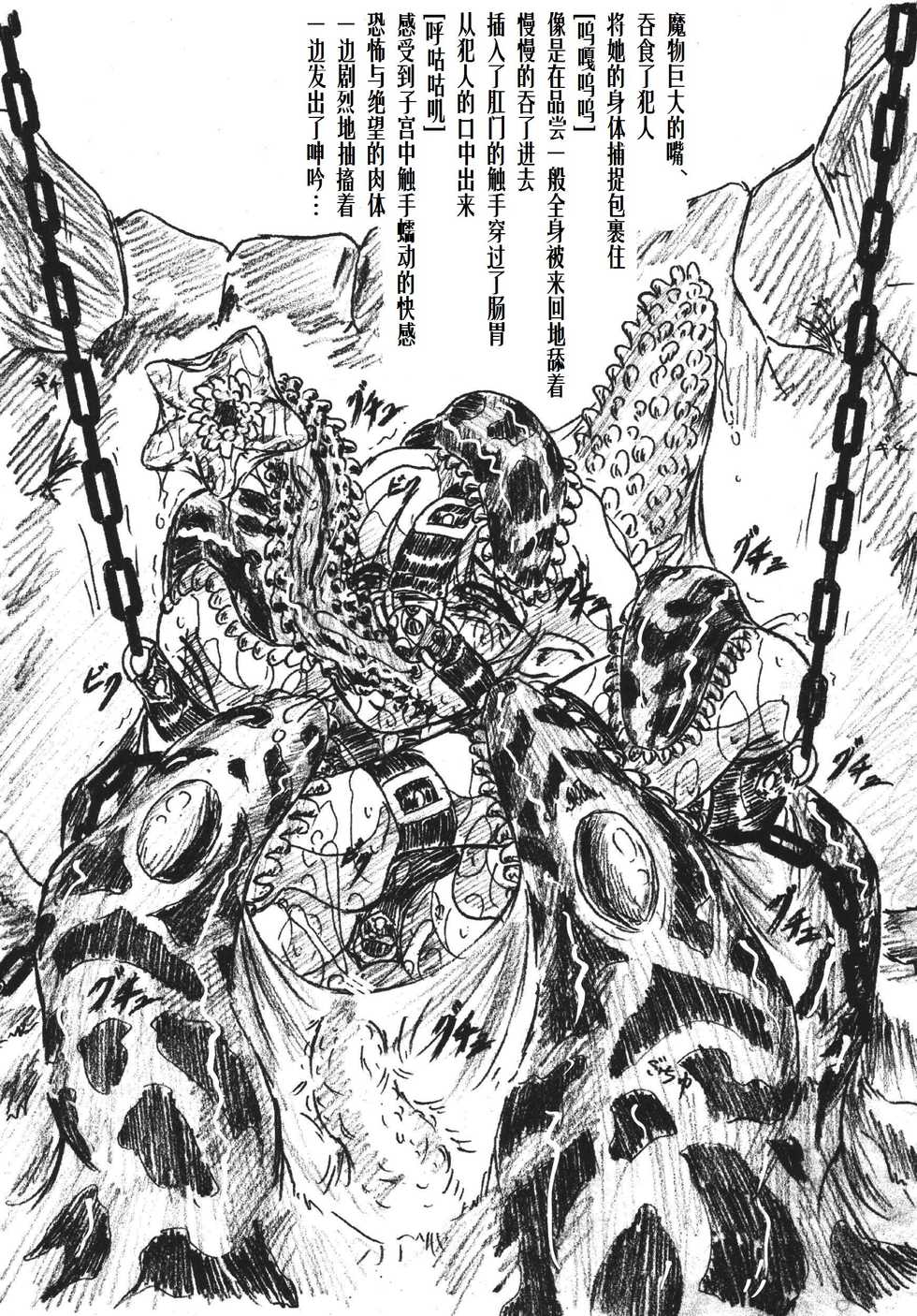 [すもも堂] びびあん別冊.28姫様と拷問部屋x通常版（有条色狼汉化） - Page 6