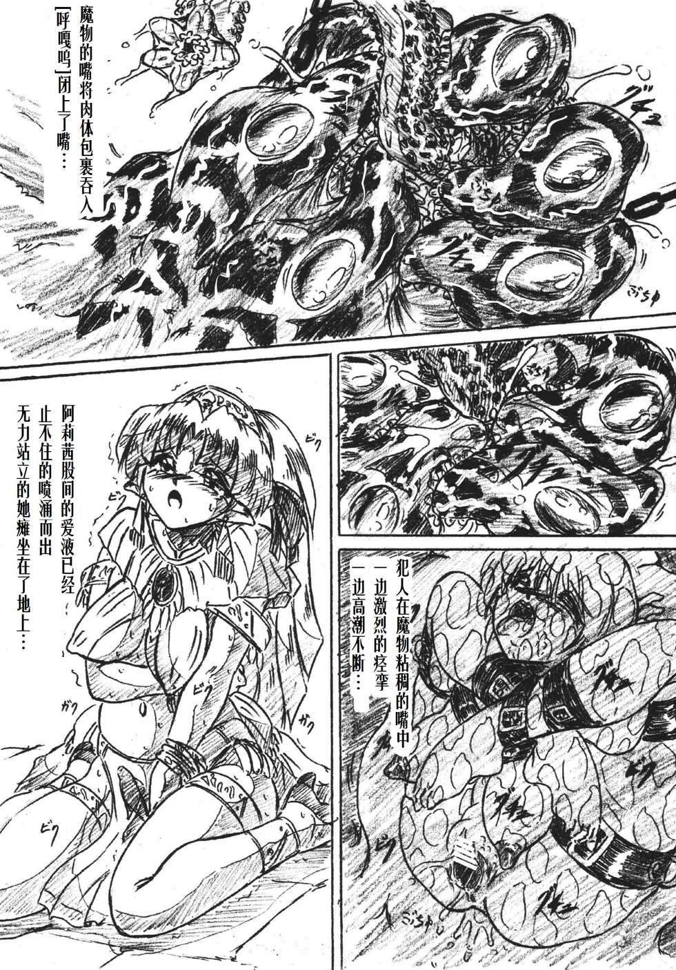 [すもも堂] びびあん別冊.28姫様と拷問部屋x通常版（有条色狼汉化） - Page 7