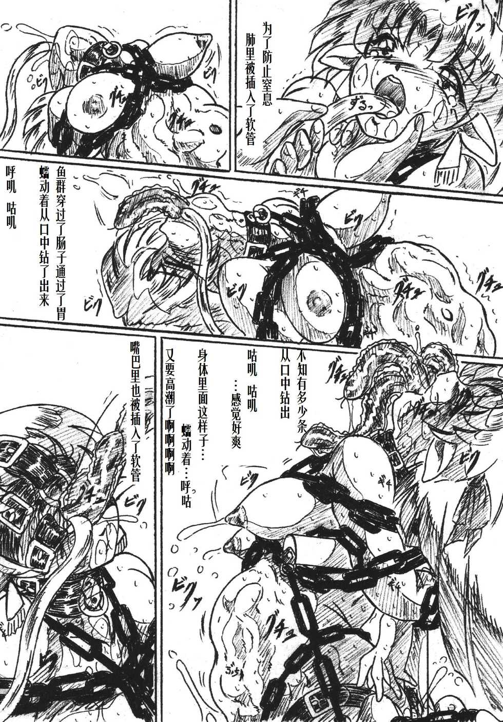 [すもも堂] びびあん別冊.28姫様と拷問部屋x通常版（有条色狼汉化） - Page 12