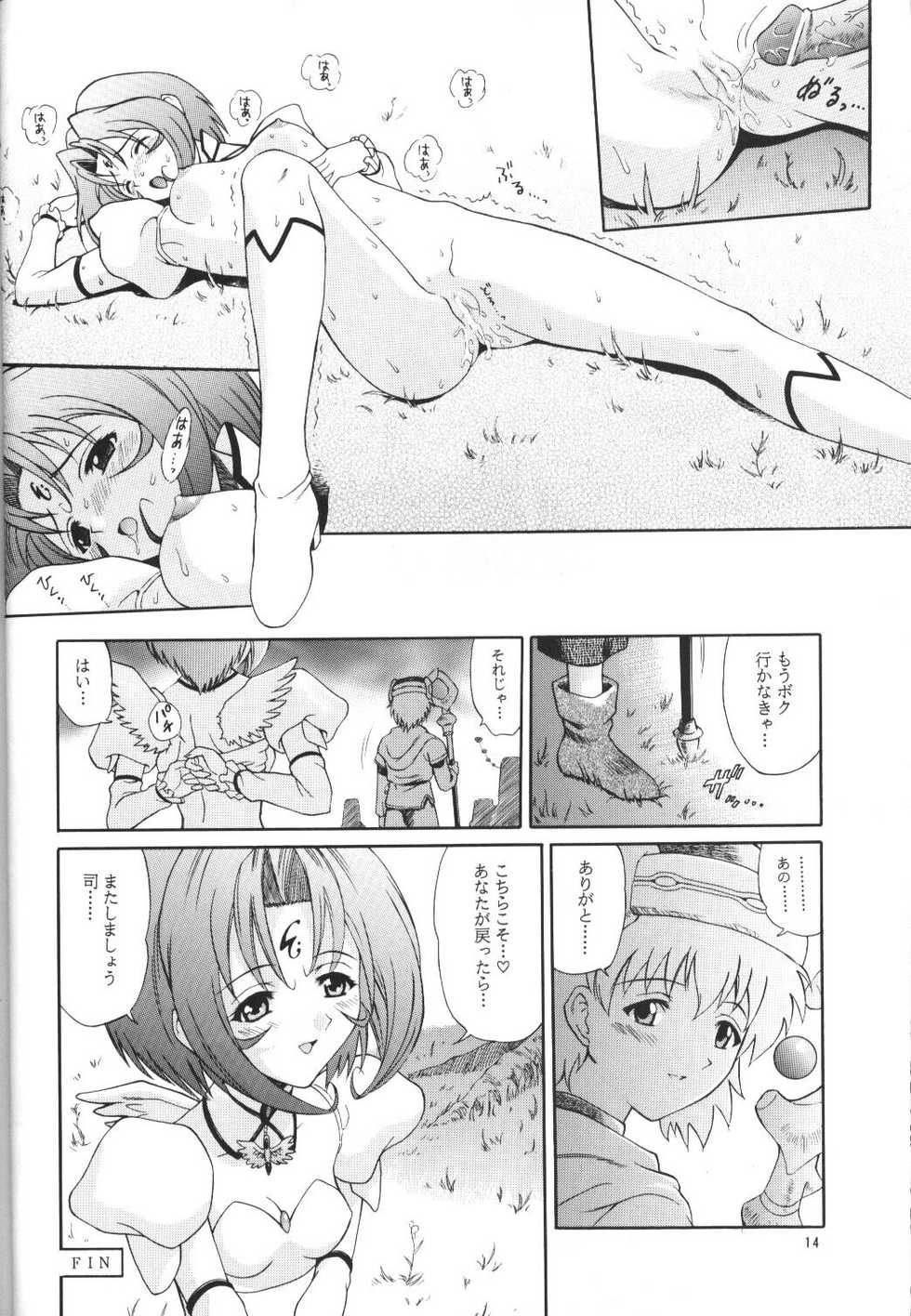 (C62) [GUST (Harukaze Soyogu)] Little Wing (.hack//SIGN, Noir) - Page 14