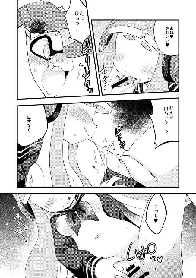 [Eromame] Futanari Les Geso Manga (Splatoon) - Page 2